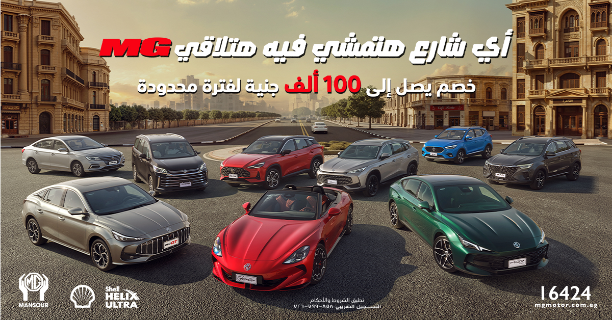 إعلان mG