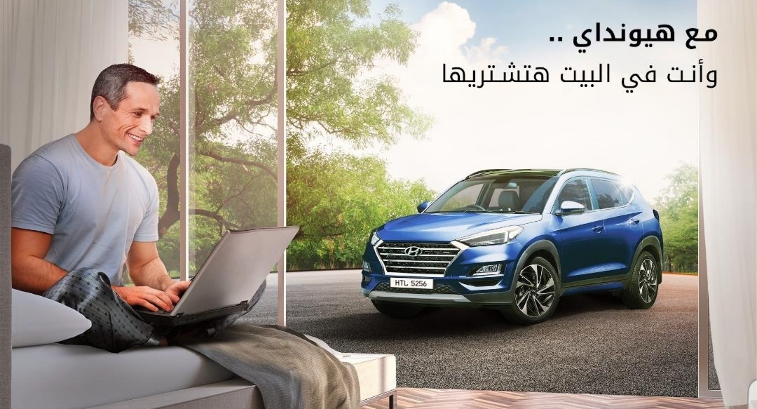 هيونداي تطلق خدمة شراء وحجز السيارات عبر موقعها الإلكتروني