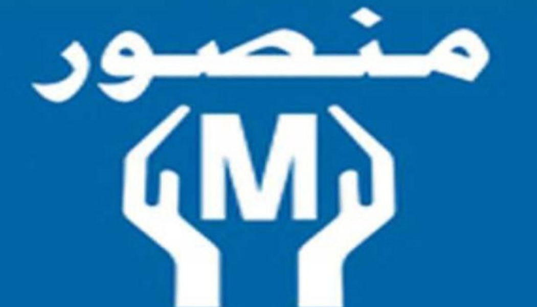 لانك متامن انت متطمن ” المنصور ” يعلن تأمين عملاء ” أوبل ” و”   MG” ”  و ” بيجو ” ضد تغيير الأسعار ، قرر “