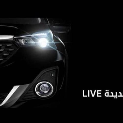 مفأجاة غبور لعشاق السيارات شيرى ..... نجم جديد يسطع فى سماء سوق السيارات الاربعاء القادم