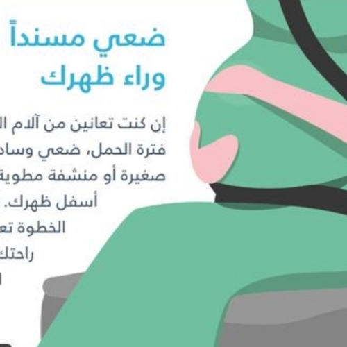 نصائح "فورد" لقيادة آمنة للنساء الحوامل