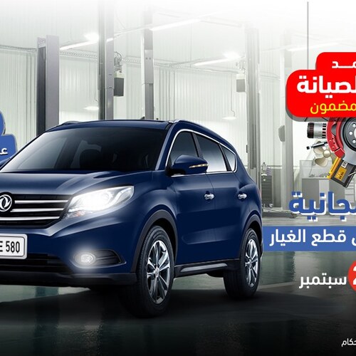 استمرارا لرعايتها لعملائها  ناشونال موتورز تمد فترة الضمان على ايجل 580 وجلورى 330 والصقر حتى 26 سبتمبر