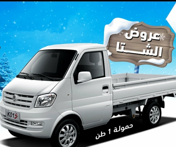 ناشيونال موتورز تطلق حملات " عروض الشتا" على سيارات DFSK
