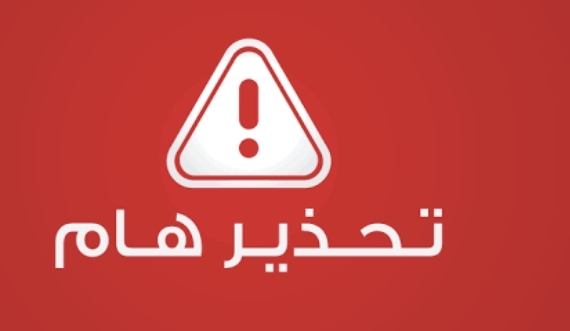 تحزير  من تويوتا مصر والعالمية من عمليات نصب بأسمها على واتساب