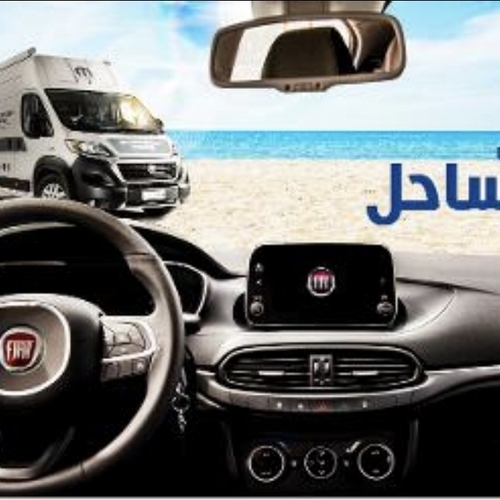 داينامكس تعلن لعملاء فيات عن تواجد سيارة الصيانة MEC لأول مرة في الساحل الشمالي