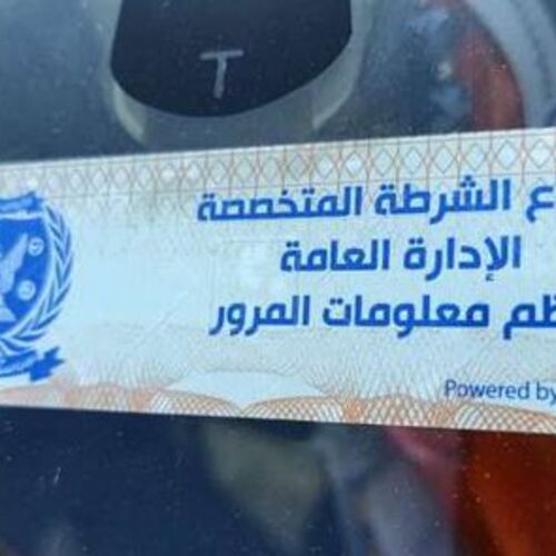 رسوم سنوية 100 جنيه عند نقل القيد أو الملكية أو انتهاء صلاحية الملصق الالكتروني أو تلفه