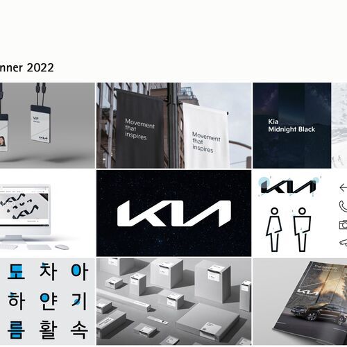 هيونداي وجينيسيس وكيا يحصدون جوائز  ريد دوت  عن فئة تصميم العلامات التجارية والإتصالات 2022