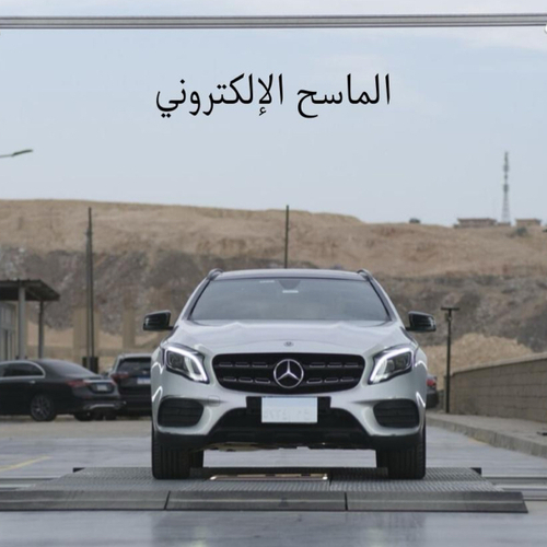 ستار الوطنية للسيارات تحتفل بمرور 35 عاماً محققةً طفرة رقمية في قطاع السيارات