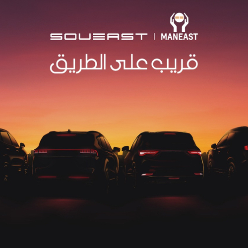 شركة MANEAST تستهل انطلاقها في السوق المصري بالحصول على وكالة سيارات SOUEAST
